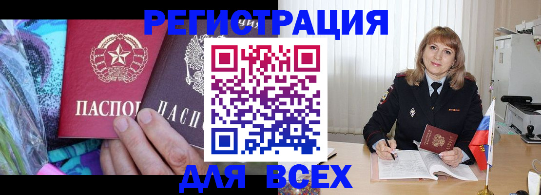 прописка поиск в Хабаровске