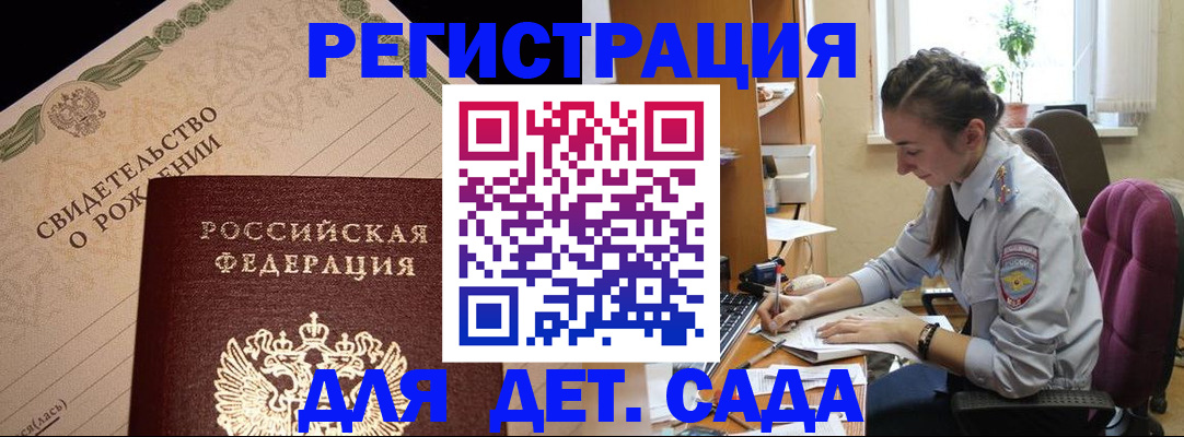 временная регистрация поиск в Хабаровске