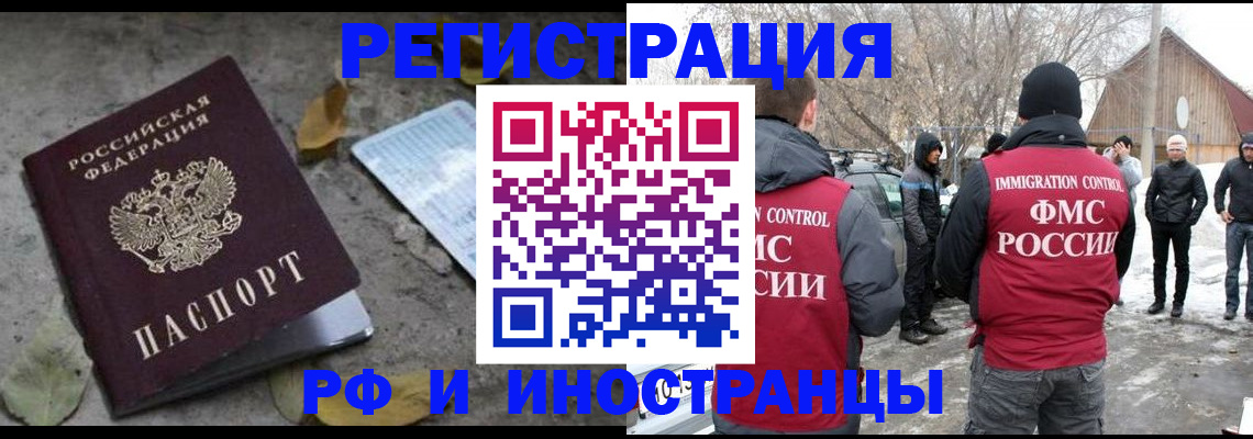прописка гарантия в Хабаровске