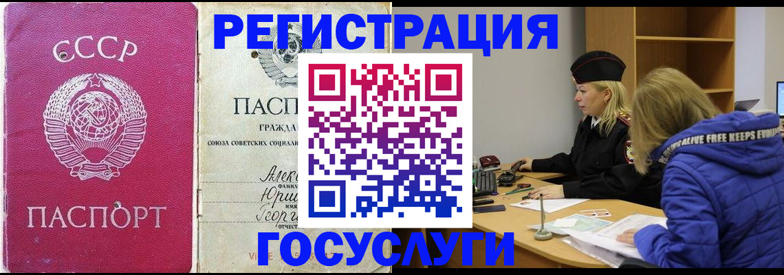 временная регистрация купить в Хабаровске
