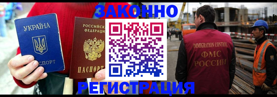 прописка для кредита в Хабаровске