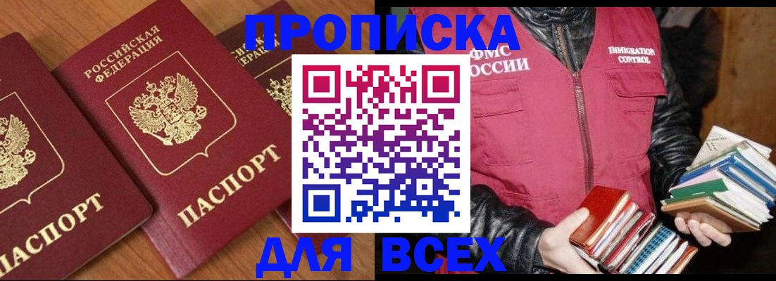 регистрация для школы в Хабаровске